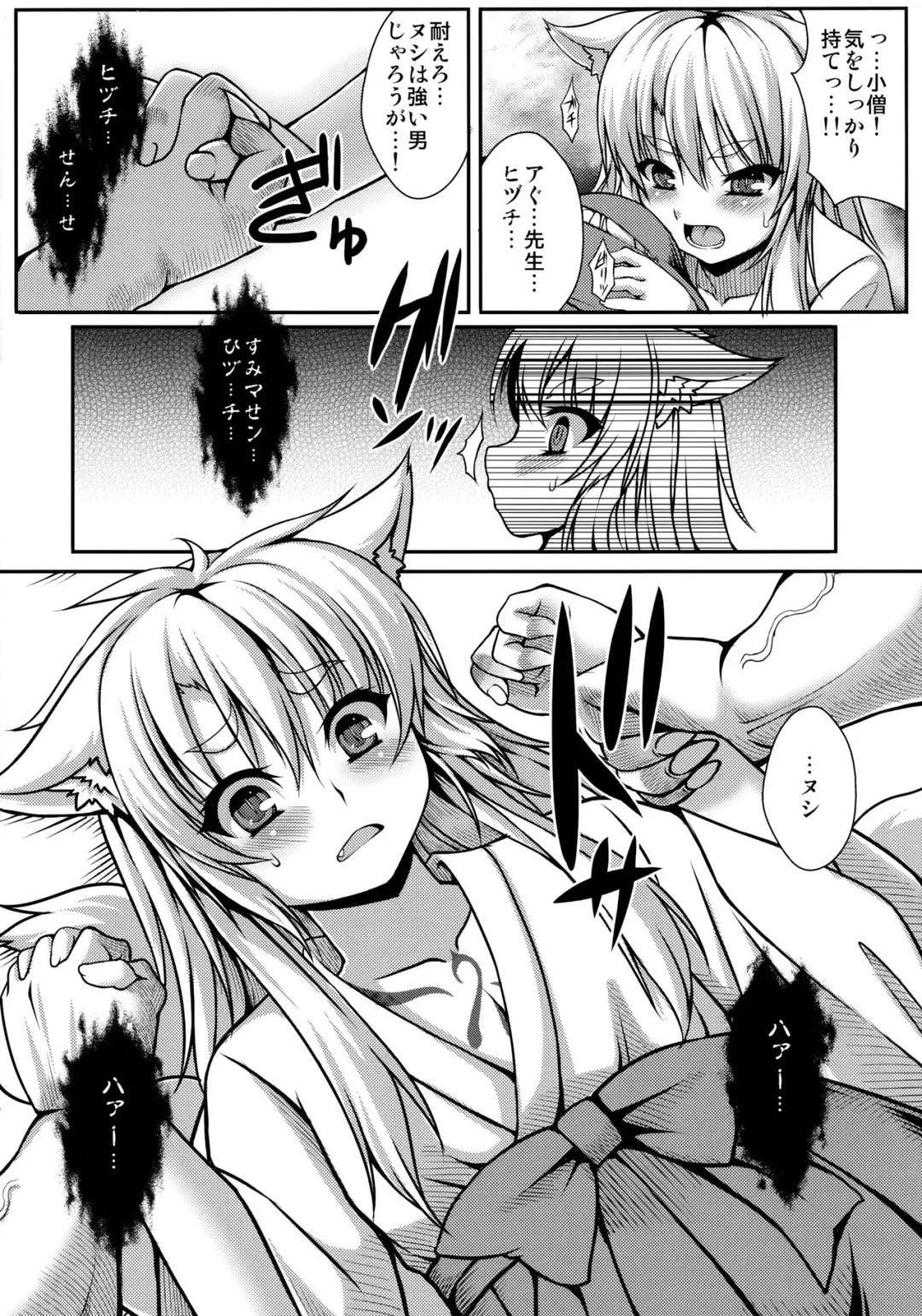[Takayuki Hiyori] Kitsunetsuki Fhentai - Page 7
