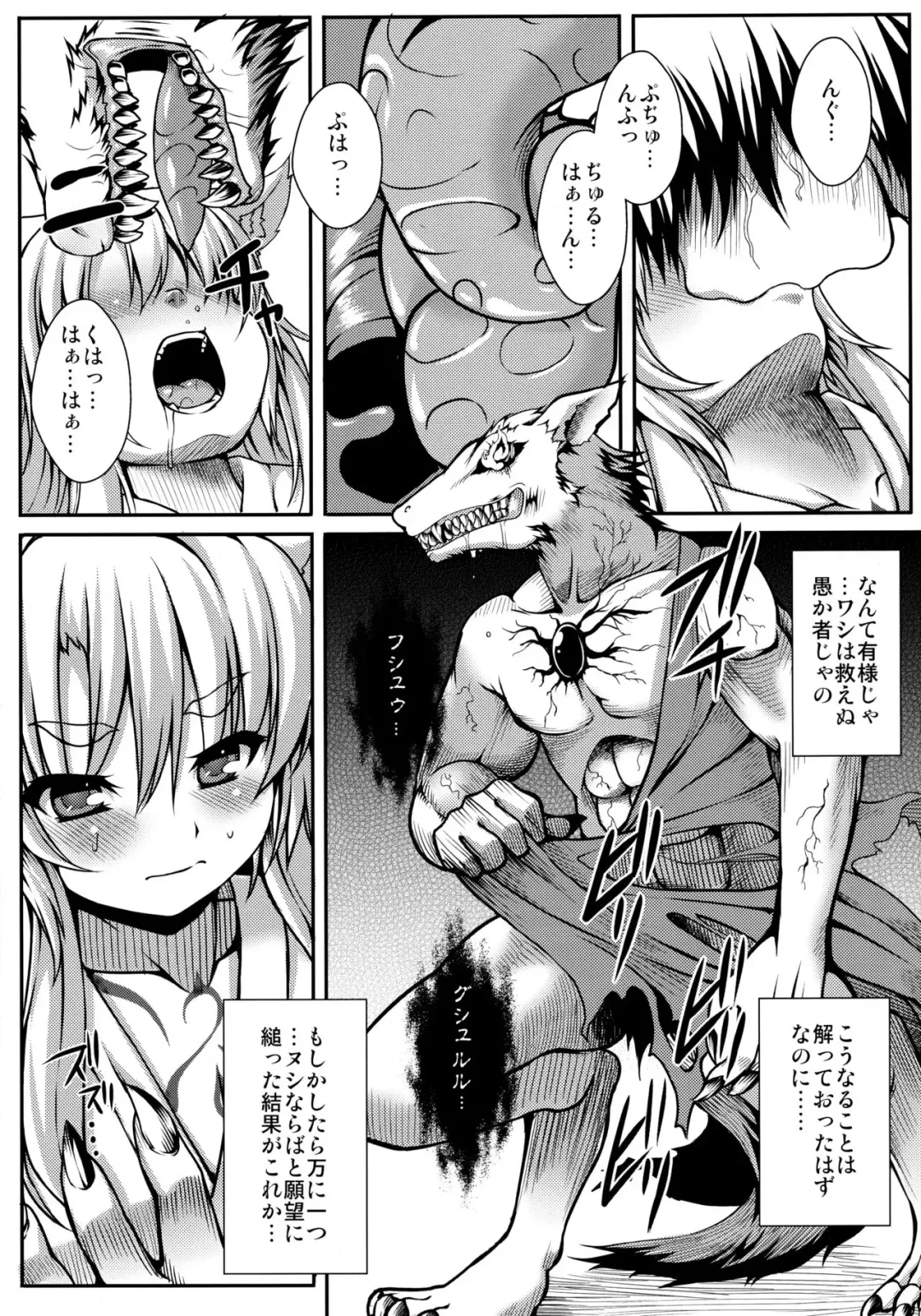 [Takayuki Hiyori] Kitsunetsuki Fhentai - Page 8