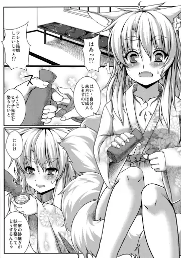 [Takayuki Hiyori] Kitsunetsuki Fhentai - Page 2