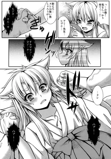 [Takayuki Hiyori] Kitsunetsuki Fhentai - Page 7