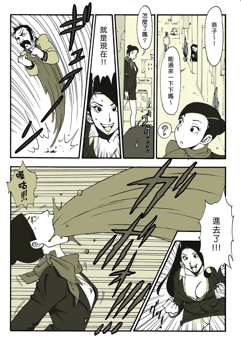 [Nu-] Requ Ga Fhentai - Page 12