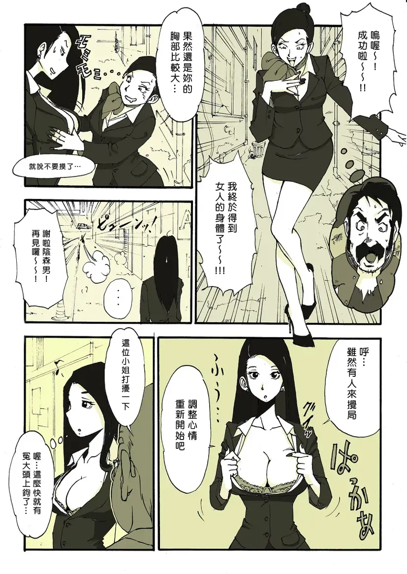 [Nu-] Requ Ga Fhentai - Page 13