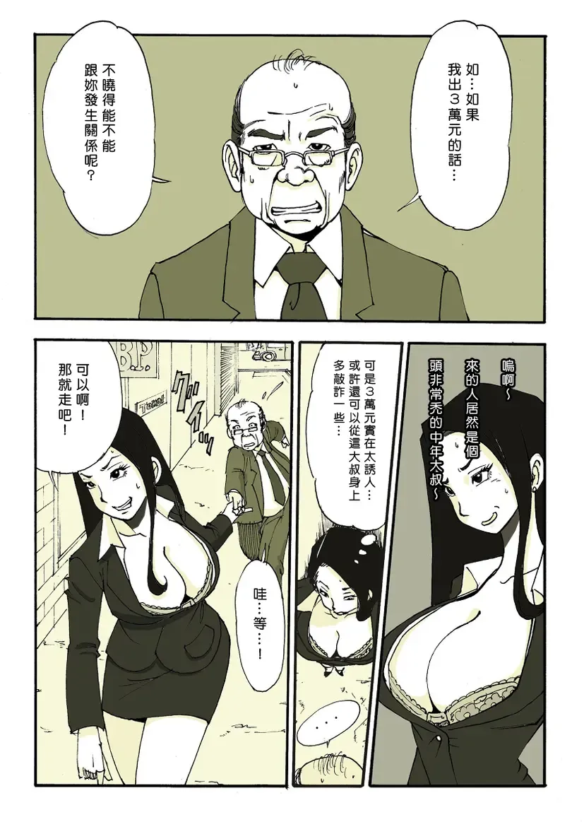 [Nu-] Requ Ga Fhentai - Page 14