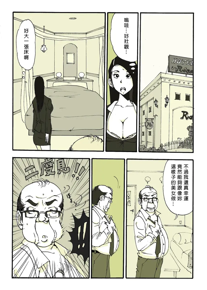 [Nu-] Requ Ga Fhentai - Page 15