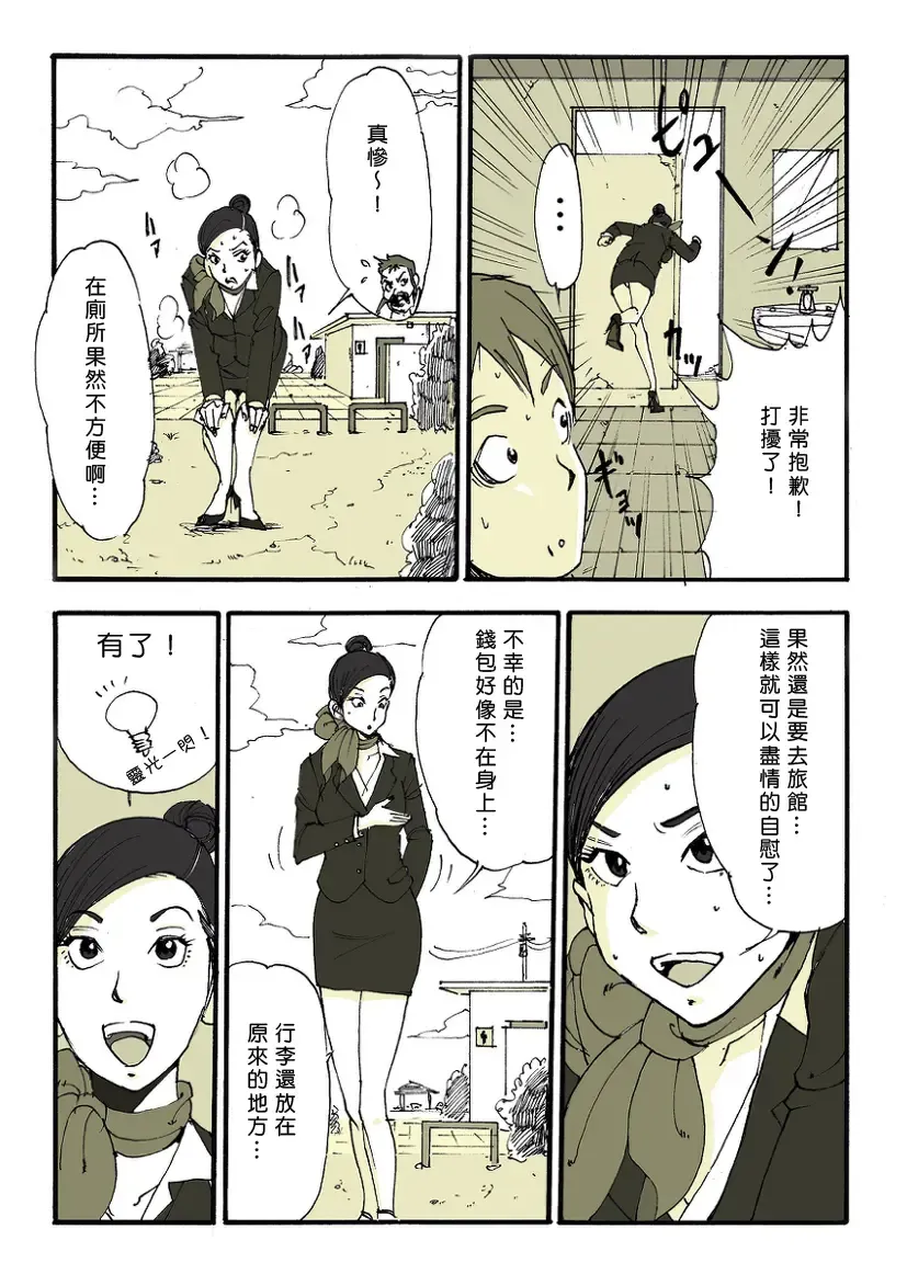 [Nu-] Requ Ga Fhentai - Page 21