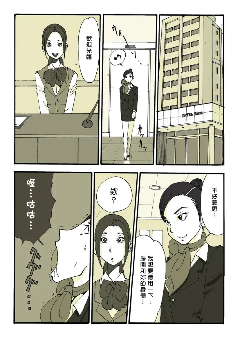 [Nu-] Requ Ga Fhentai - Page 22