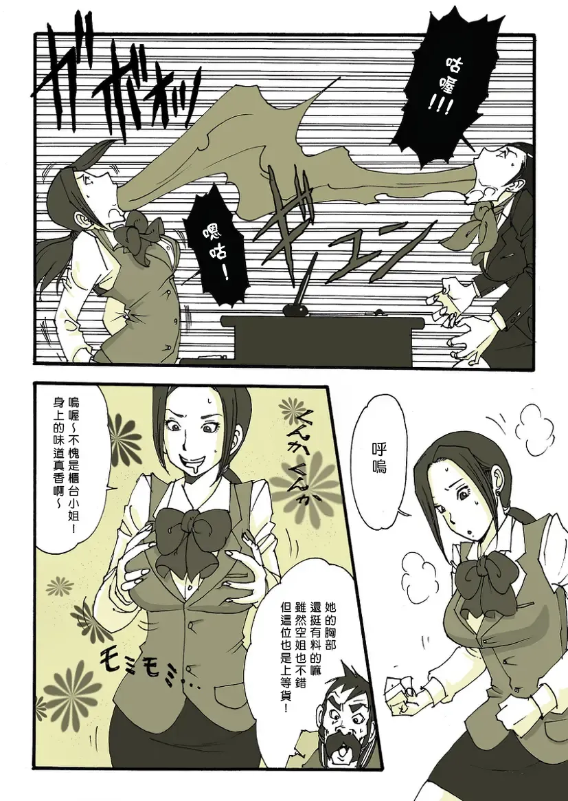 [Nu-] Requ Ga Fhentai - Page 23