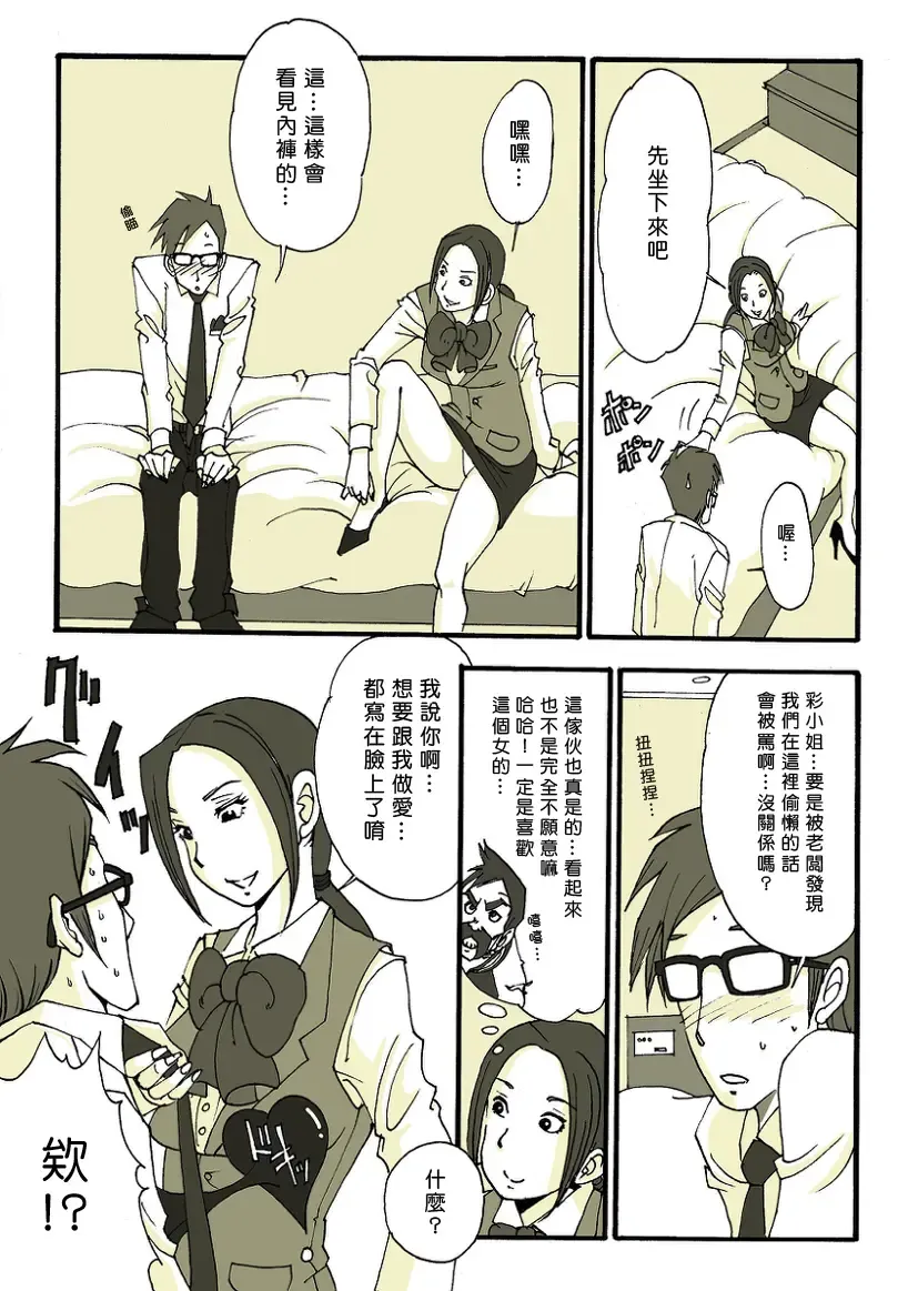 [Nu-] Requ Ga Fhentai - Page 26