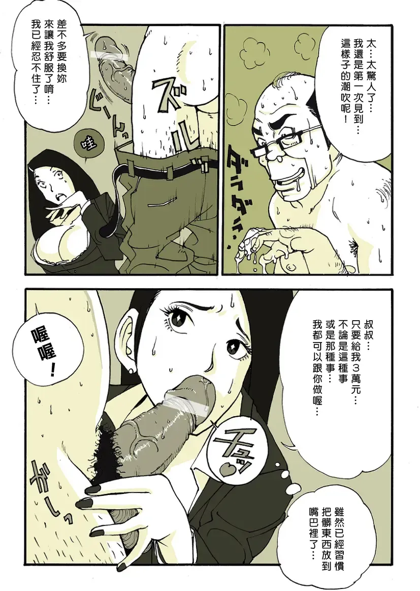 [Nu-] Requ Ga Fhentai - Page 28