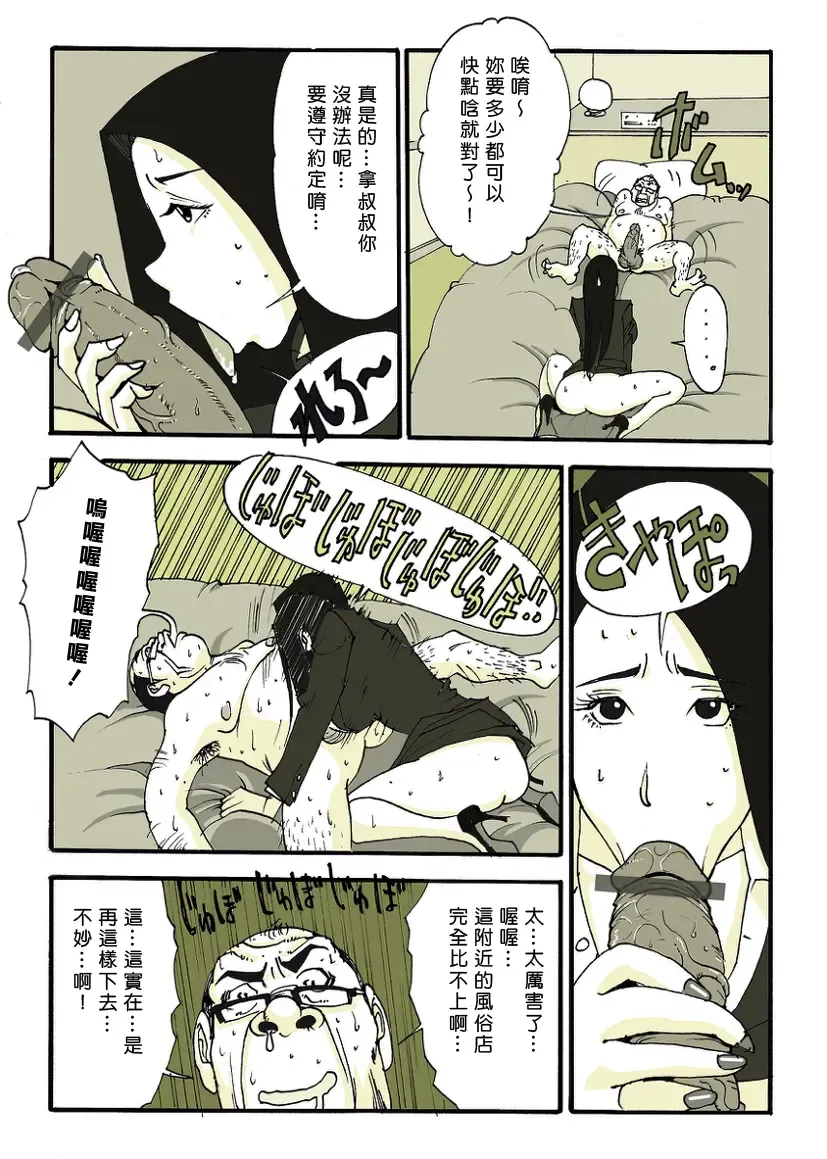 [Nu-] Requ Ga Fhentai - Page 29