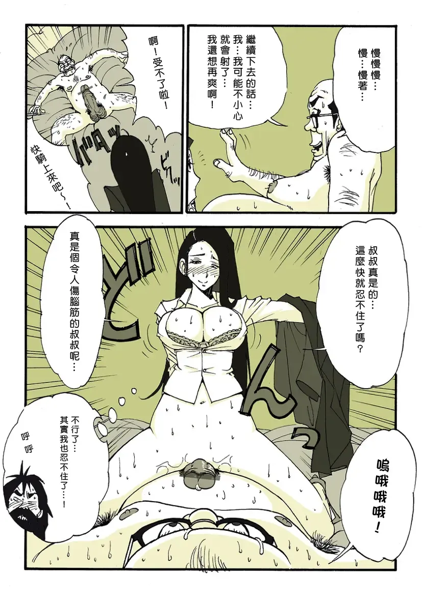 [Nu-] Requ Ga Fhentai - Page 30