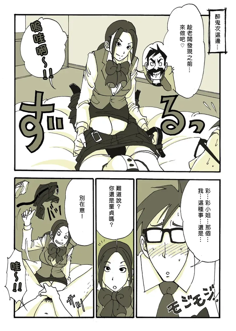 [Nu-] Requ Ga Fhentai - Page 31