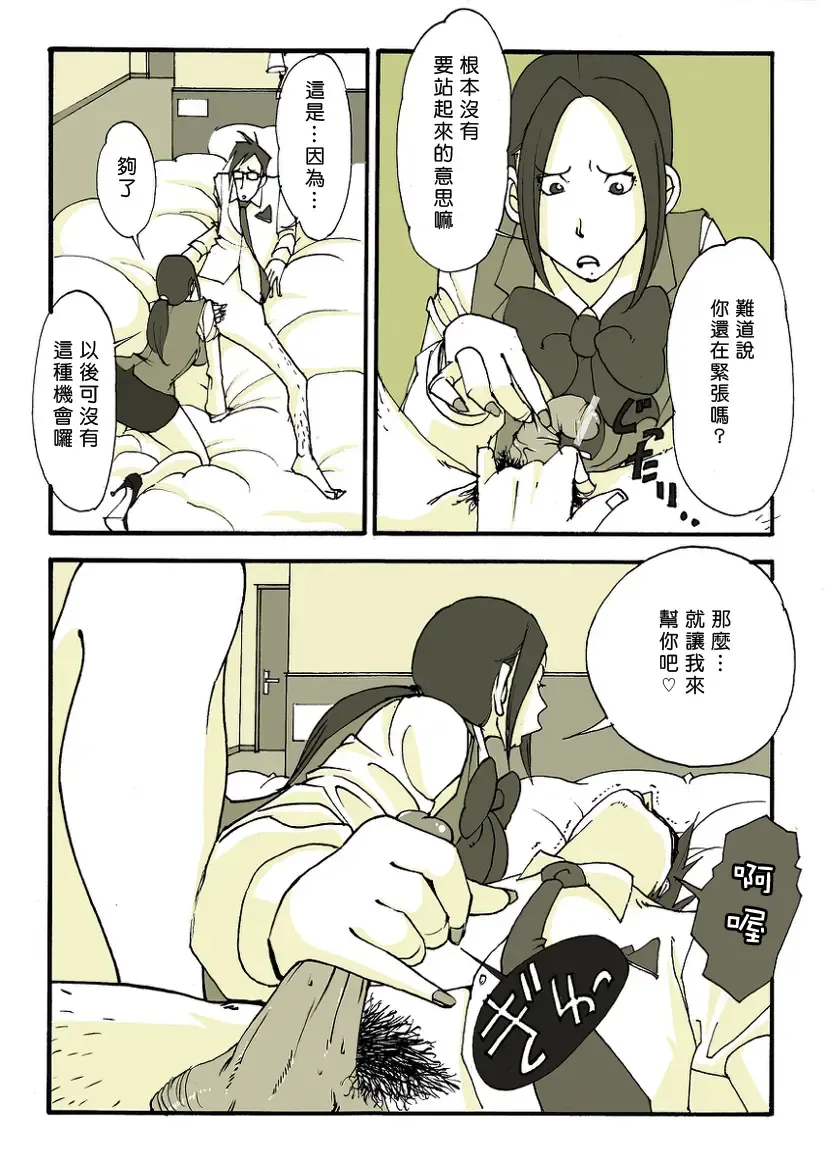 [Nu-] Requ Ga Fhentai - Page 32