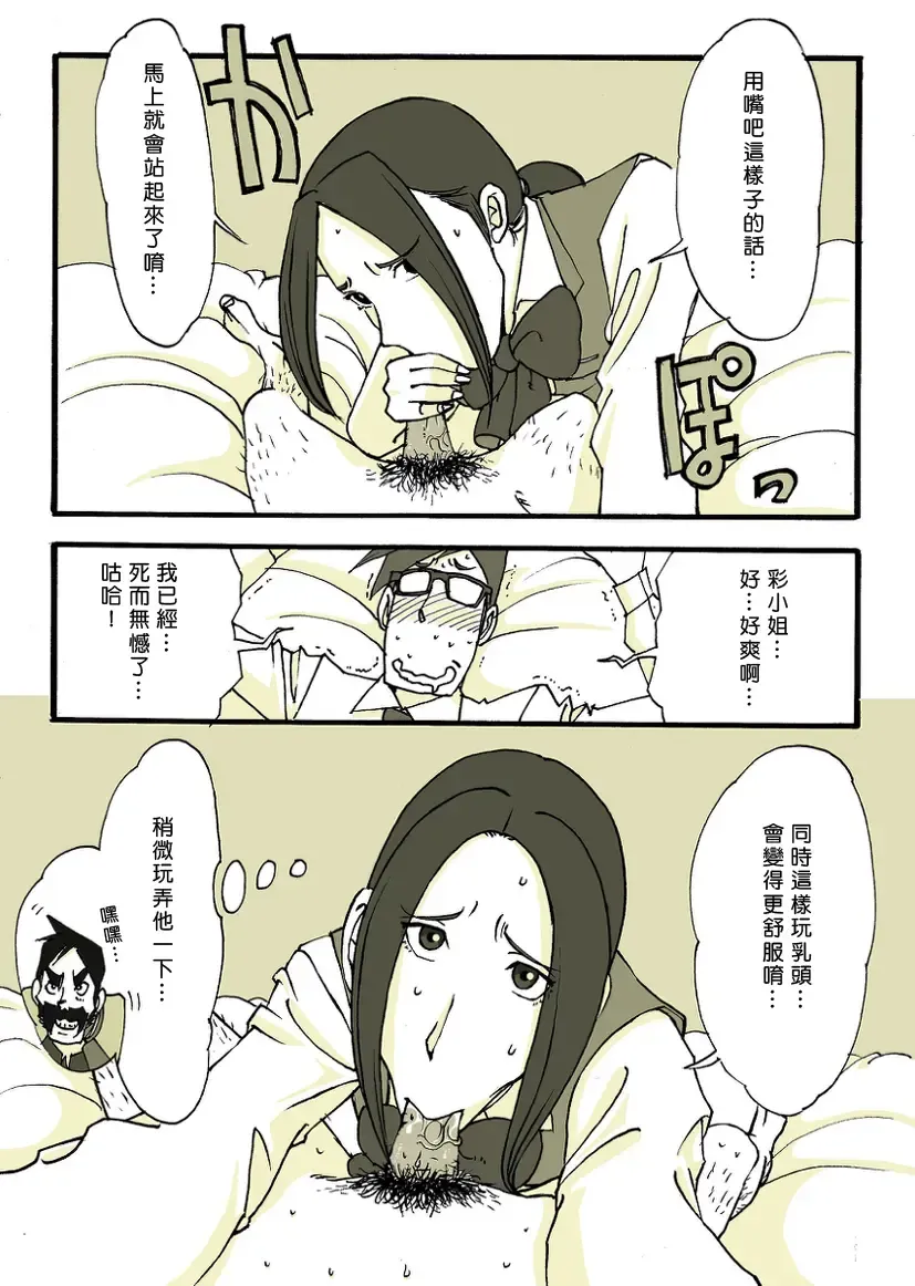 [Nu-] Requ Ga Fhentai - Page 33