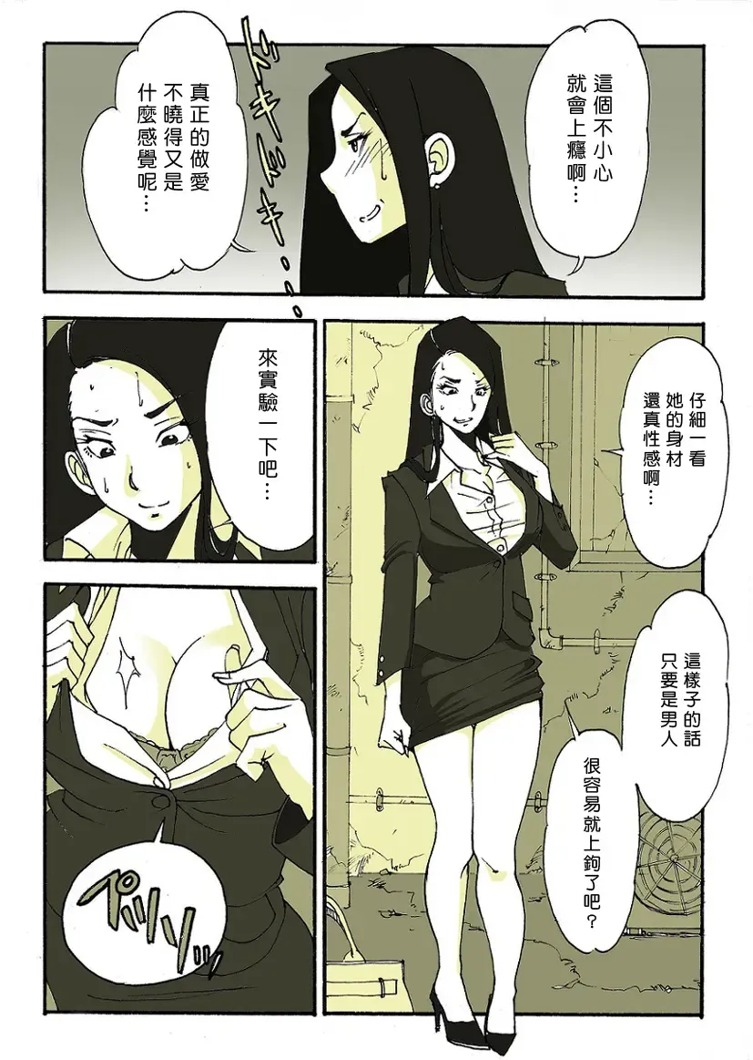 [Nu-] Requ Ga Fhentai - Page 6