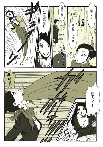 [Nu-] Requ Ga Fhentai - Page 12