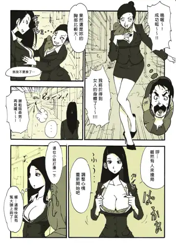 [Nu-] Requ Ga Fhentai - Page 13