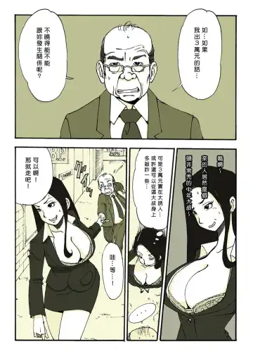 [Nu-] Requ Ga Fhentai - Page 14