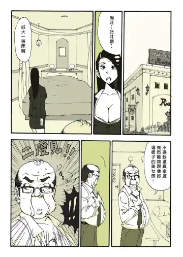 [Nu-] Requ Ga Fhentai - Page 15