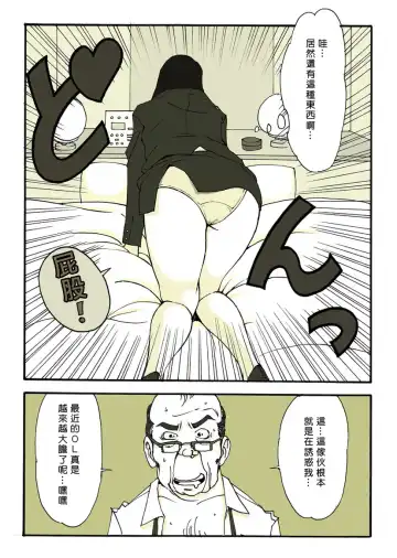 [Nu-] Requ Ga Fhentai - Page 16