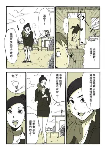 [Nu-] Requ Ga Fhentai - Page 21