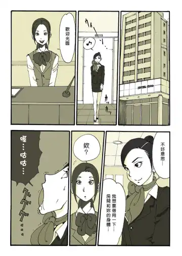 [Nu-] Requ Ga Fhentai - Page 22