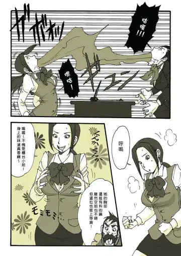 [Nu-] Requ Ga Fhentai - Page 23