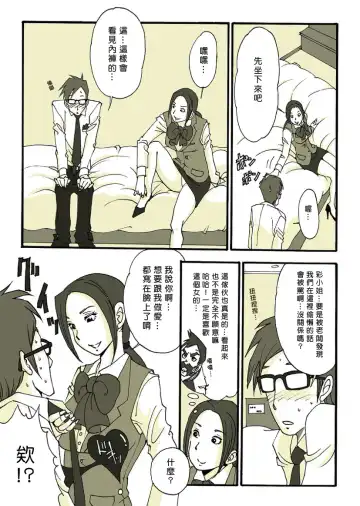 [Nu-] Requ Ga Fhentai - Page 26