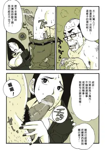 [Nu-] Requ Ga Fhentai - Page 28