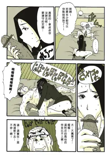 [Nu-] Requ Ga Fhentai - Page 29