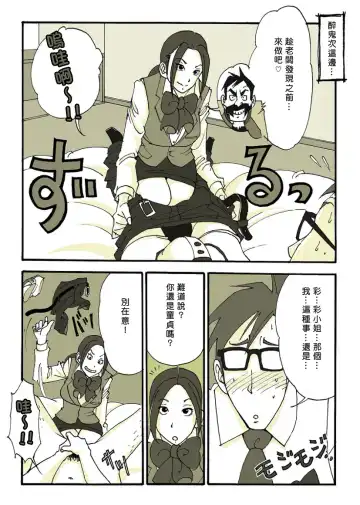 [Nu-] Requ Ga Fhentai - Page 31