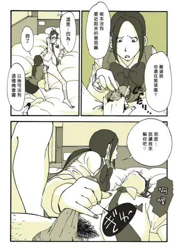 [Nu-] Requ Ga Fhentai - Page 32