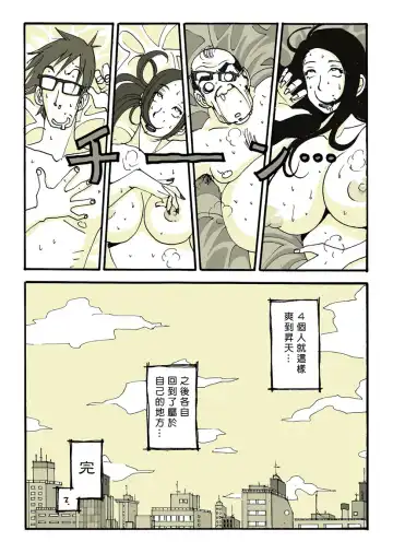 [Nu-] Requ Ga Fhentai - Page 39