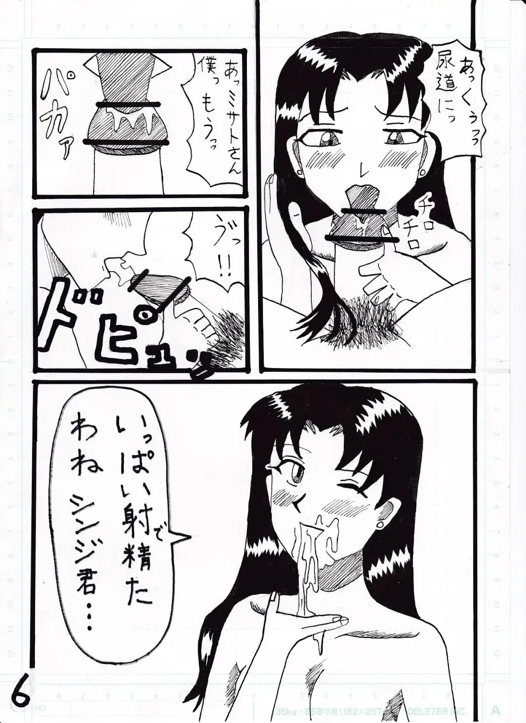 Shinji ✖ Misato Fhentai - Page 6