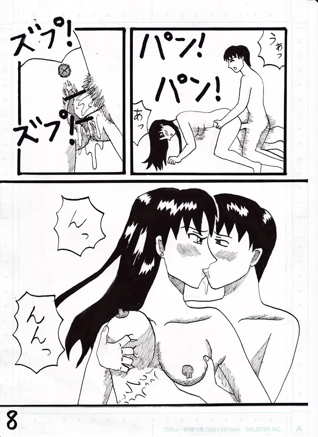 Shinji ✖ Misato Fhentai - Page 8