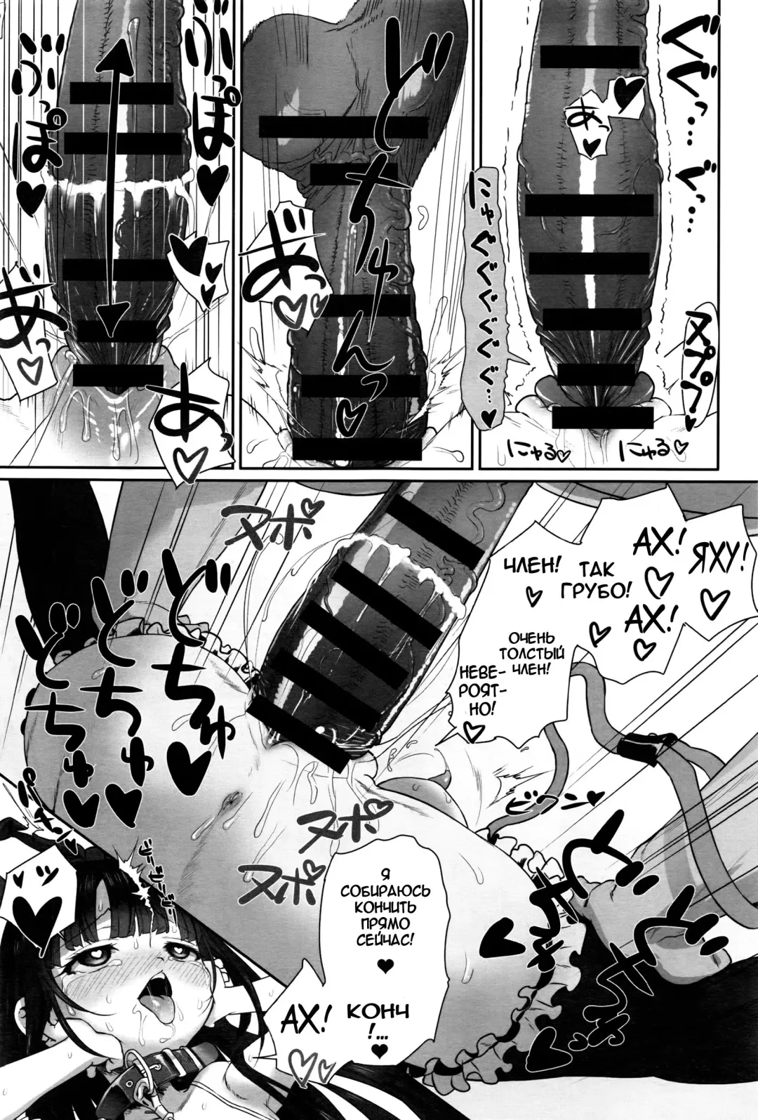 [Typehatena] DisLove Fhentai - Page 19