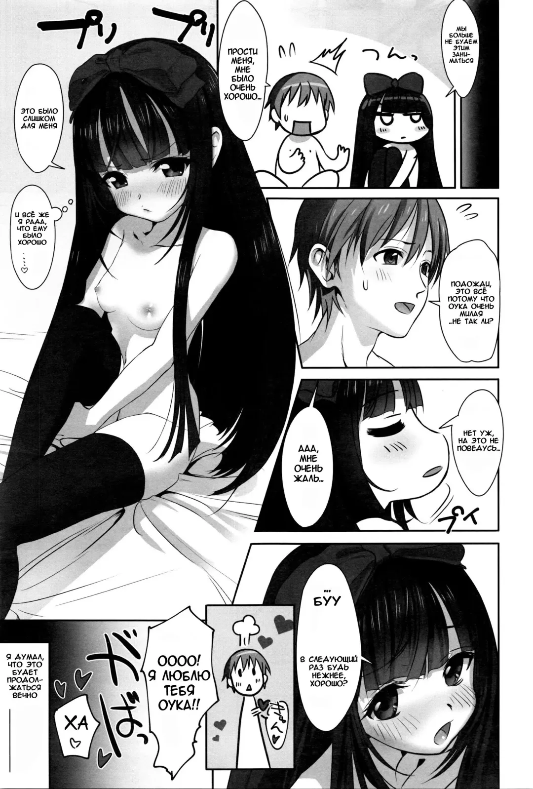 [Typehatena] DisLove Fhentai - Page 3