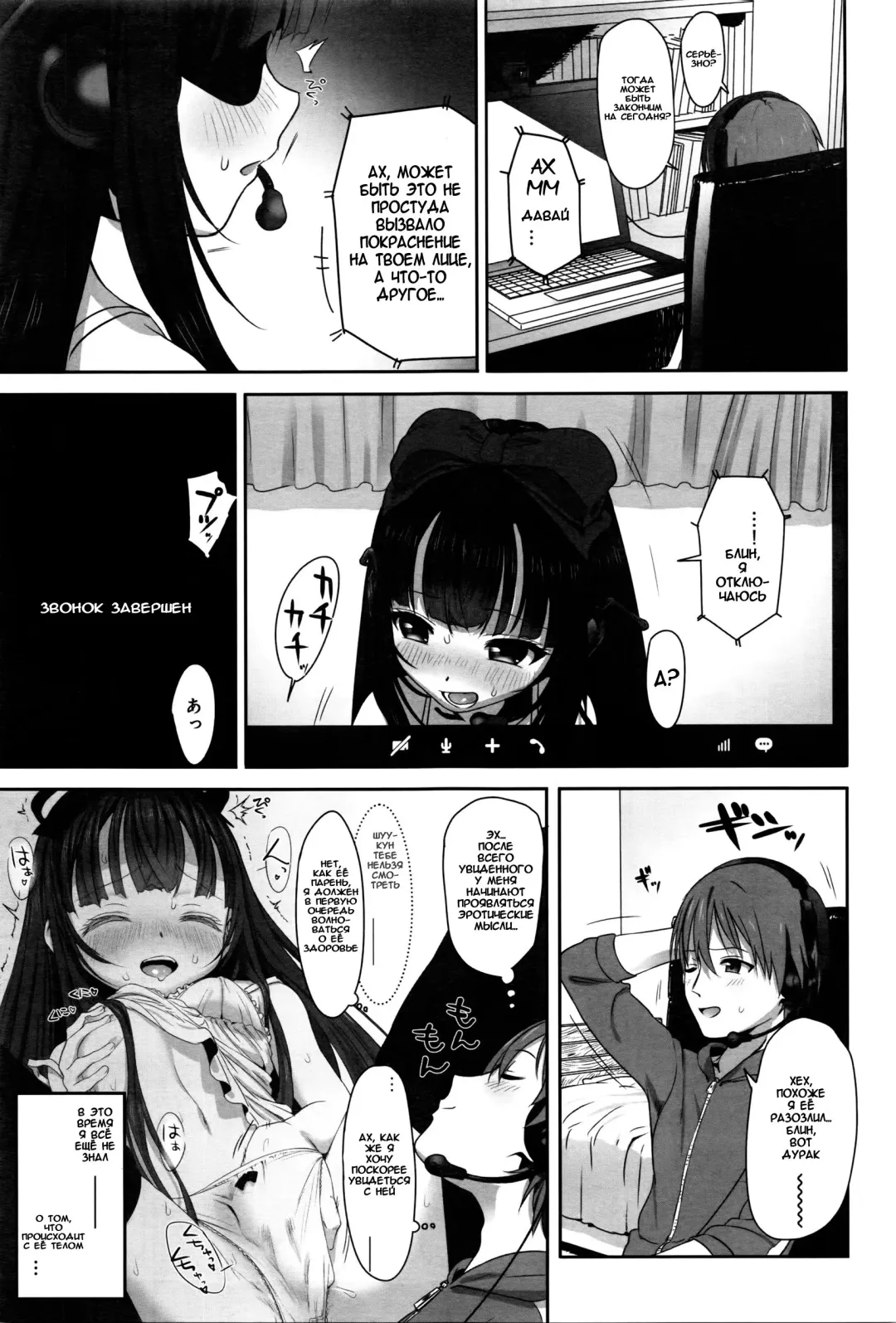 [Typehatena] DisLove Fhentai - Page 7