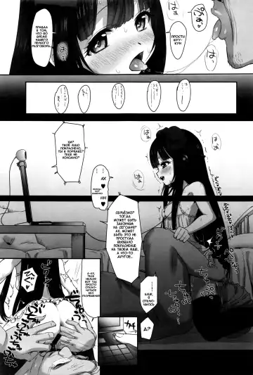 [Typehatena] DisLove Fhentai - Page 11
