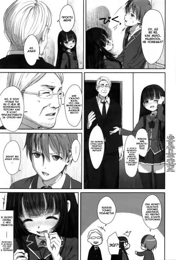 [Typehatena] DisLove Fhentai - Page 5