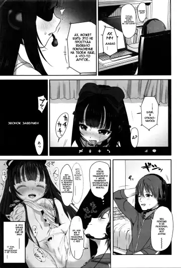 [Typehatena] DisLove Fhentai - Page 7