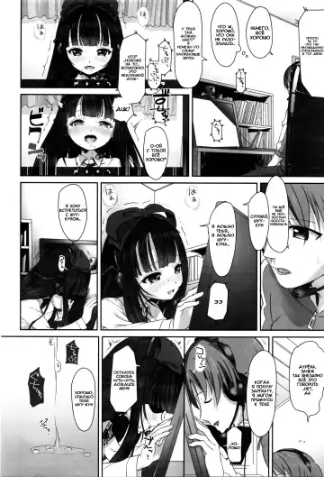 [Typehatena] DisLove Fhentai - Page 8