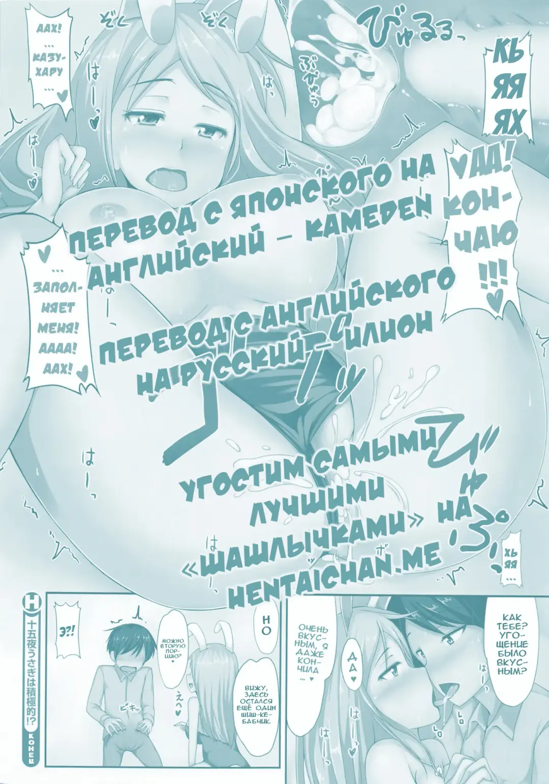 [Misaki Takahiro] Juugoya Usagi wa Sekkyoku-teki!? Fhentai - Page 9