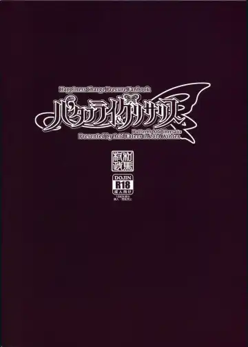 [Kazuma Muramasa] Butterfly and Chrysalis Fhentai - Page 34