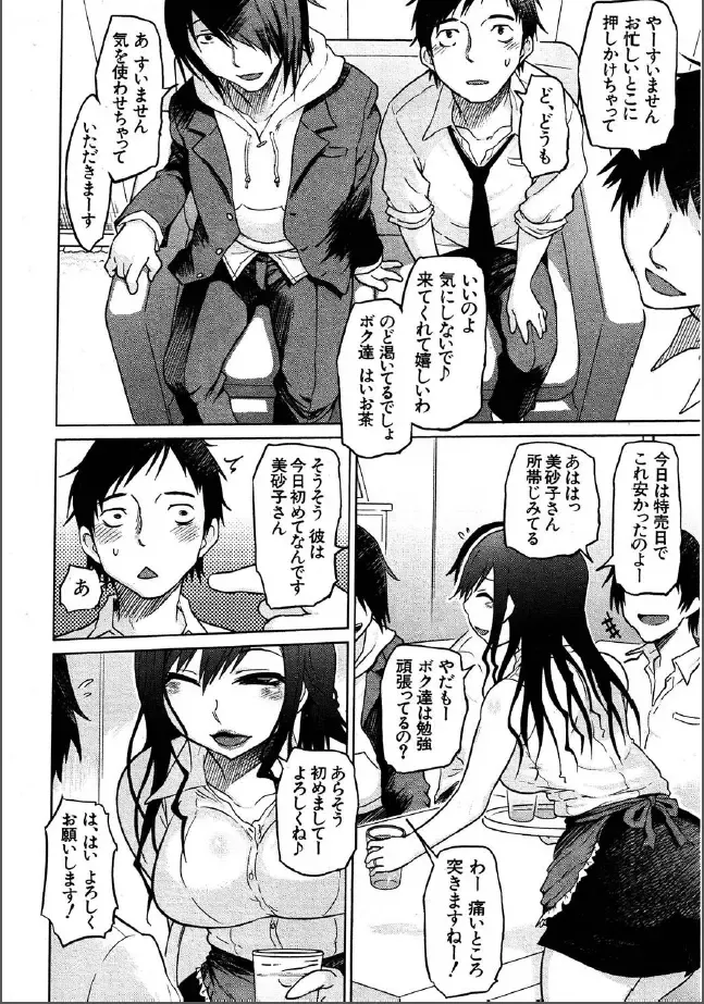 [Marukidou] hirusakari Fhentai - Page 2