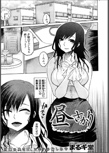 Read [Marukidou] hirusakari - Fhentai