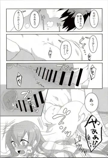 [Koikawa Minoru] Onegaishimasu, Sanae-san! Fhentai - Page 24