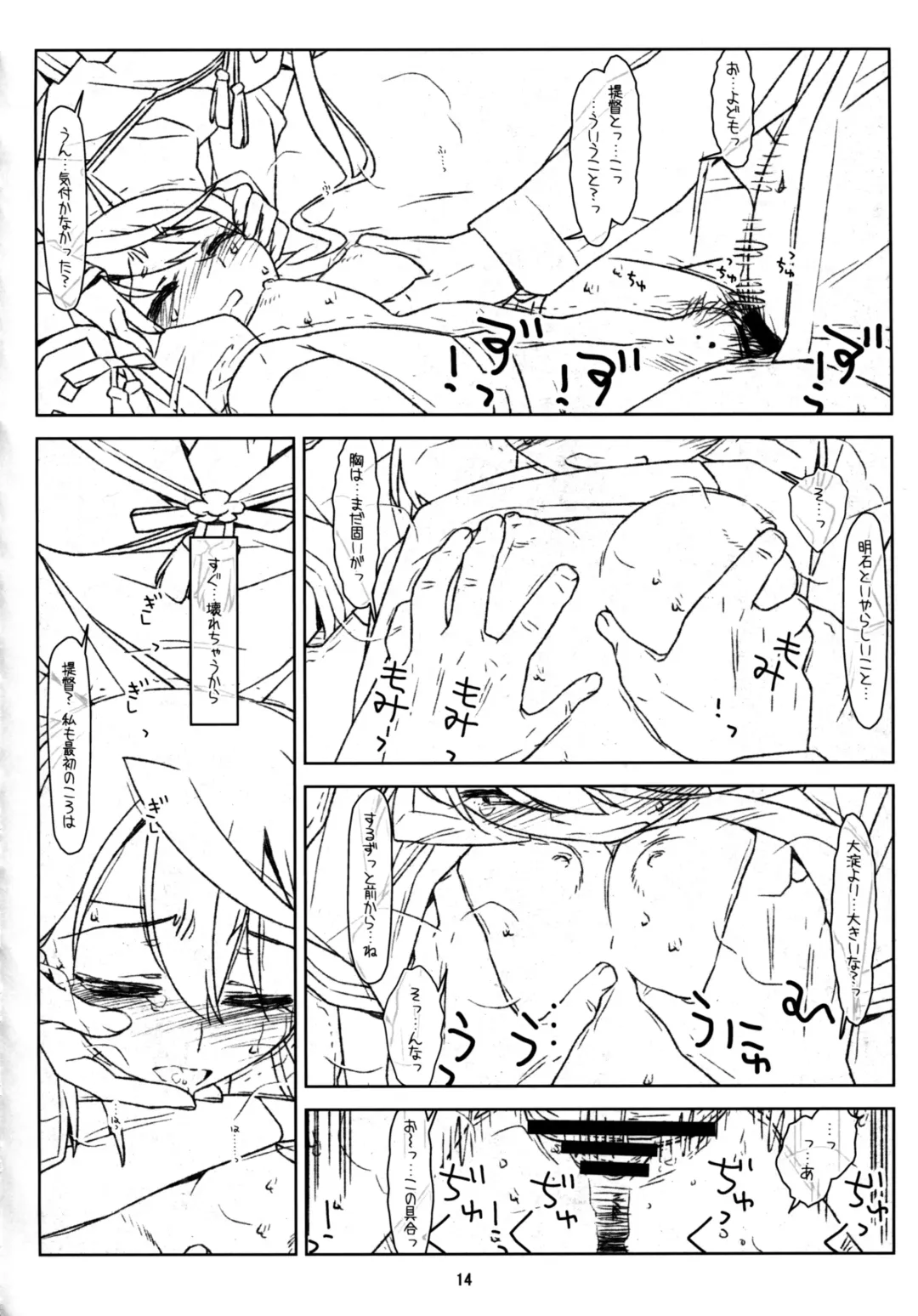 [Rit.] Akashi-san mo Abunaiyo! Fhentai - Page 14