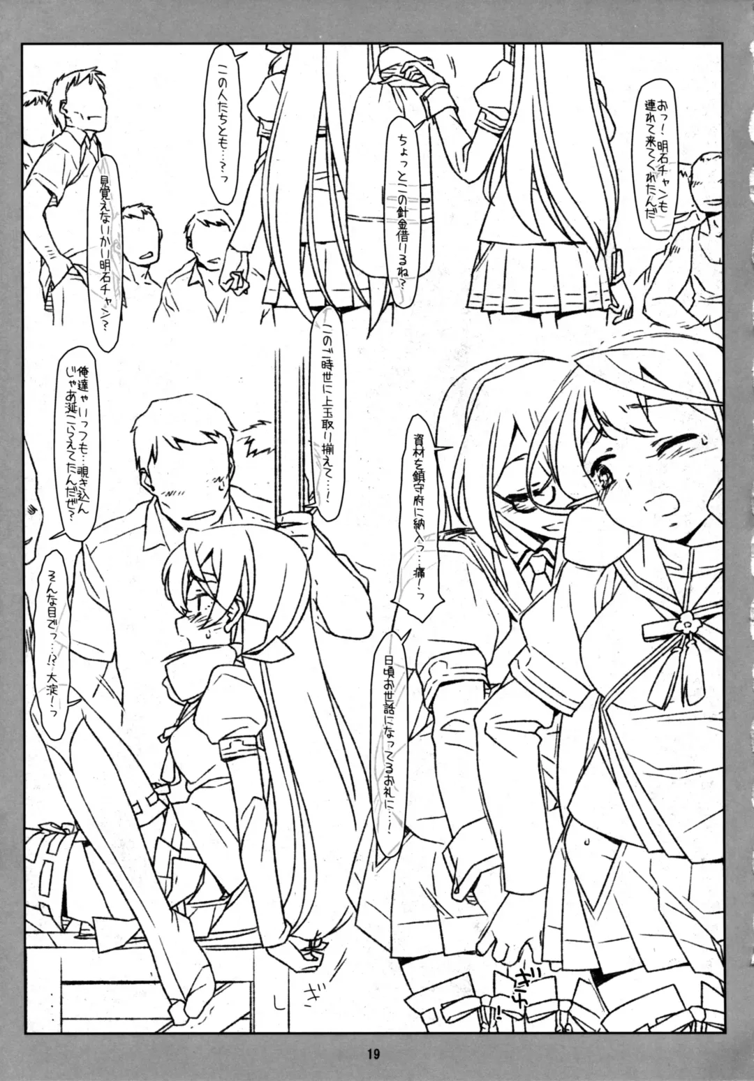 [Rit.] Akashi-san mo Abunaiyo! Fhentai - Page 19