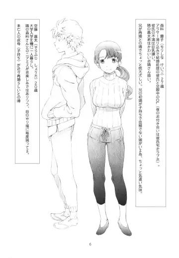 [Haritama Hiroki] Ayashii, Rinjin Fhentai - Page 6